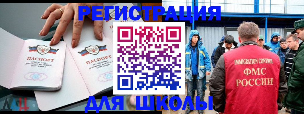 временная регистрация для всех в Болхове